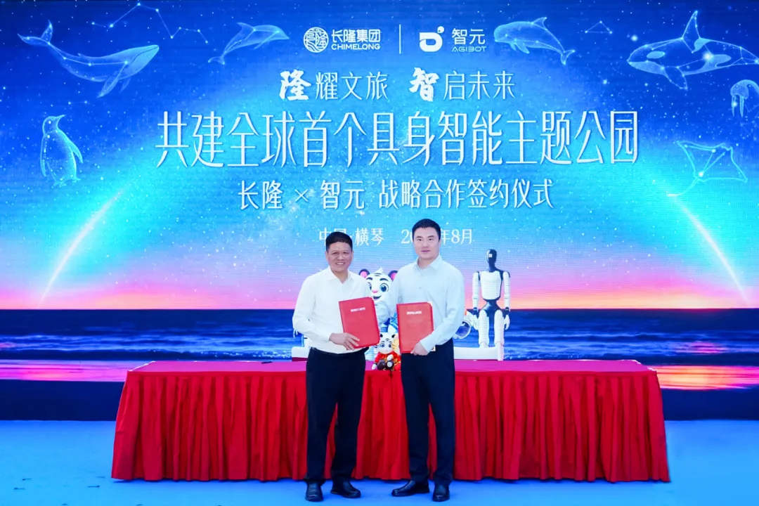 vippay钱包携手长隆打造全球首个具身智能主题乐园